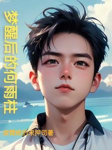 快穿女配要虐渣TXT资源