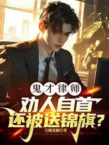 离婚后我成了全球人的希望格格党