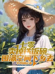 离婚后我成了全球首富的心尖宠