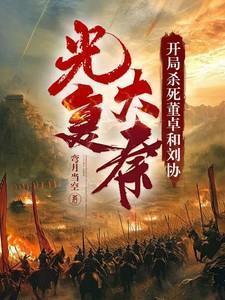 发现养兄是反派恶神后免费阅读