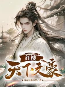 爷们儿剧情简介详细