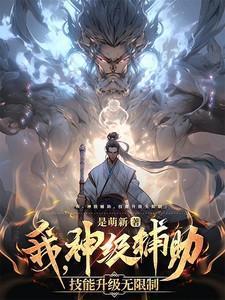异世猎爵从接肢神尸开始