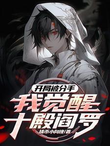 异世猎爵从接肢神尸开始笔趣阁