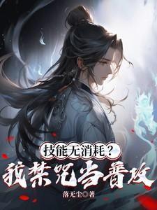 替嫁被宠上天