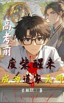 贺新郎·国脉微如缕翻译及注释
