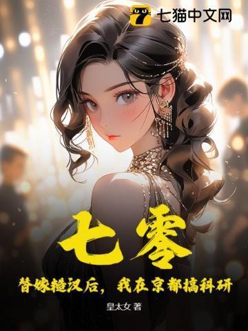 高冷校花那明明是我甜妹老婆沙雕动画