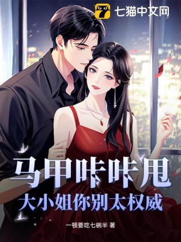 高冷校花?那明明是我甜妹老婆