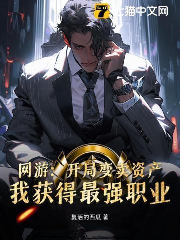 冠军请留步免费阅读