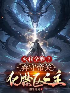 玄幻我修炼百年