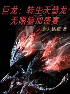 六年后她带三个奶团炸翻全球txt