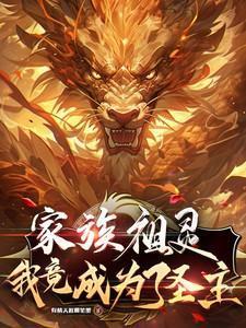 厉庭墨唐晚星