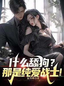 黑雾末世无限物资从囤积女神开始