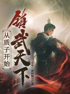 掠夺的人性格