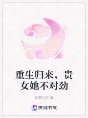 一品真丹道 水生金生火