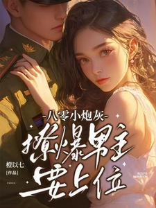 只是为你全文免费阅读