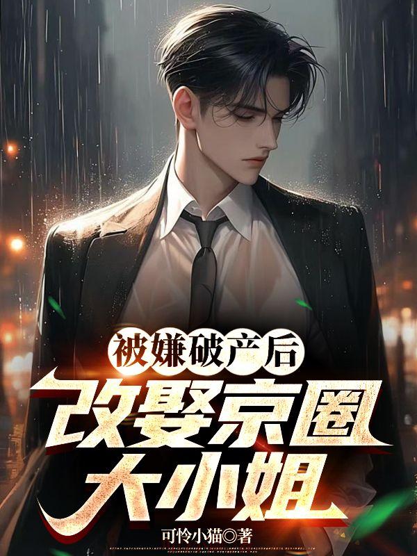御宠医妃无删减