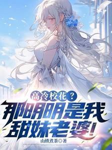 师弟觉得我帅裂苍穹by吕天逸百度
