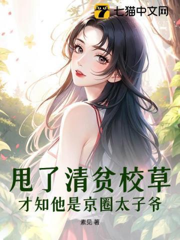 择日退婚 惜双双