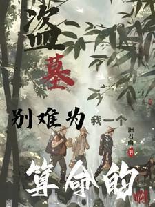 开局一颗种子游戏