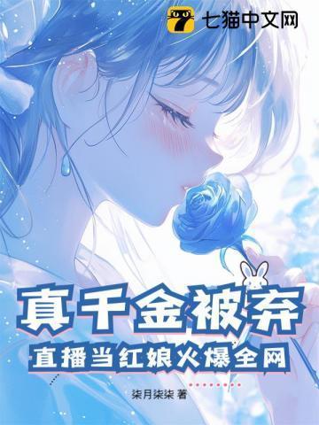 开局一棵树最新章节列表