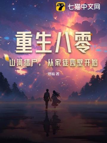 凤凰男宠妻之路免费