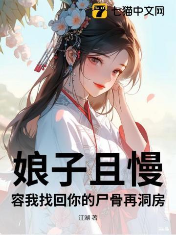 星是夜空的眼闻慕庭结局