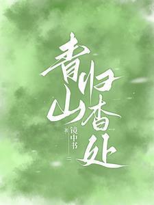 穿越之悲催伴读txt百度