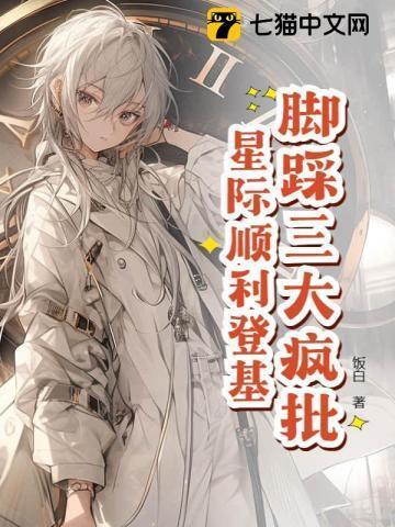 白月光让位史快穿