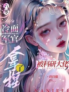 做你的媳妇儿全文免费阅读