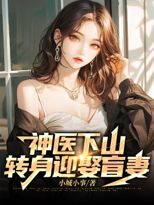 他是我媳妇