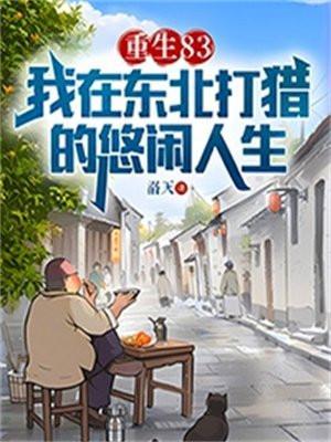 家人开始后悔了第二十九章