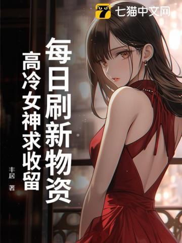 末世契约类