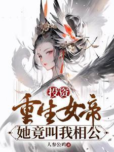 重生掀翻侯府 新晴小朵