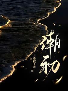 久违了男人女王不在家阅读
