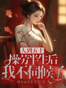 我在九叔世界做大佬百度百科