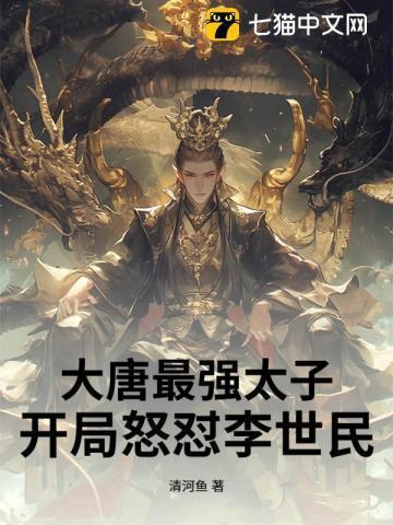 盛宠世子妃踏雪来