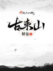 盛宠世子妃 苏浅晴
