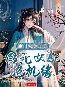 武林萌主改名了吗