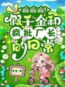 与反派分手的错误方法[穿书