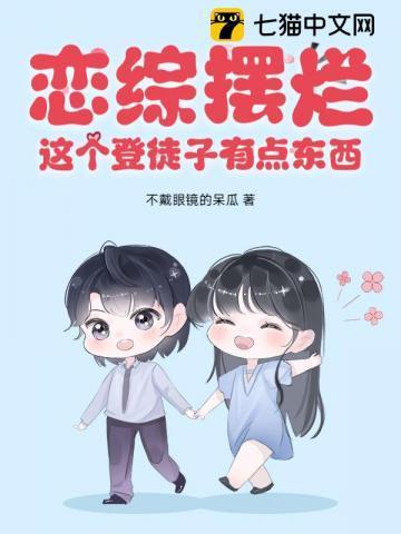 从地狱开始登神之路 番茄叫什么