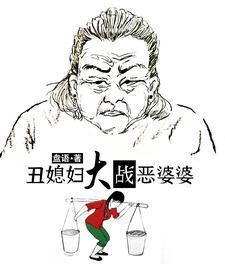 禁忌的人