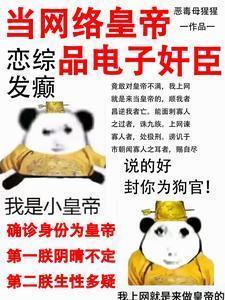网游之开局获得创世神器
