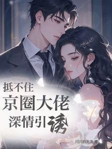 末路情枭吧