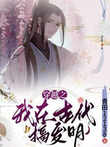 白月光拯救黑化反派全文免费阅读