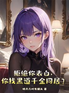 藏孕肚和离