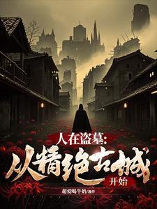 长似初相识讲什么