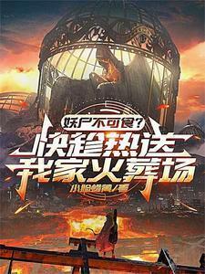 长似初相识控而已讲了什么