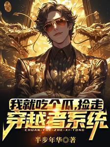 总裁和流浪汉的