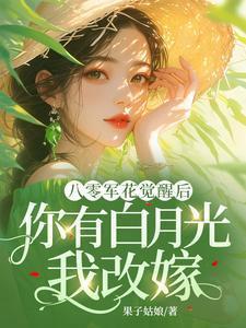 总裁和流浪汉免费阅读