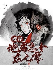 美人在侧花满堂的结局